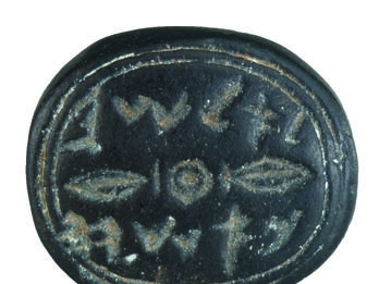 Black seal decorated with a double-line border surrounding Hebrew inscription.