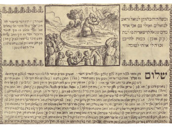 Printed page with Hebrew text, floral border, and small image of person with tablets and crowd of people on top of page. 