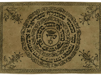 Amulet for Mother and Child Printed page with Hebrew text in a circle framed by decorative motif with flower in each corner.