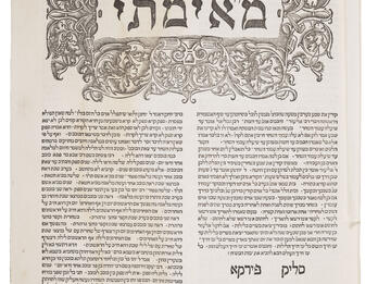 Page of printed Hebrew text with word set in decorated border on top.