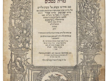 Moses Maimonides’ Guide of the Perplexed Printed page of Hebrew text under cornucopia archway flanked by standing figures, and wreath at the bottom.