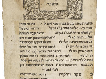 “Hayya Ga’on’s” Pitron ḥalomot (Dream Interpretation) Printed page with Hebrew text and small floral border around Hebrew sentence at top of page.
