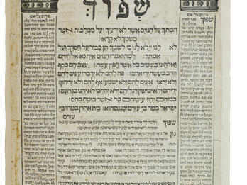 Printed page with Hebrew and Judeo-Italian text in center, and side columns of Hebrew text, with decorated archway above columns and illustration of groups of men on the bottom of the page. 
