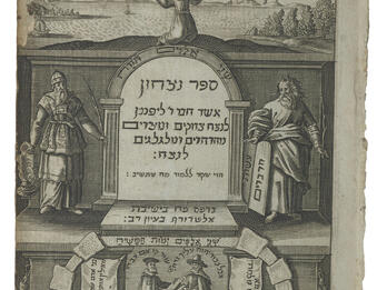 Yom Tov Lipmann Mühlhausen’s Sefer ha-nitsaḥon Printed page with Hebrew text in center under archway, flanked by two figures in robes, with a figure on top amid landscape background, and two figures below text under stone archway.