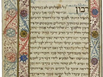 Maḥzor Manuscript page with Hebrew text, decorative motifs in margins, illustration of jaguar on top of page, and illustration of lion under tree on bottom.
