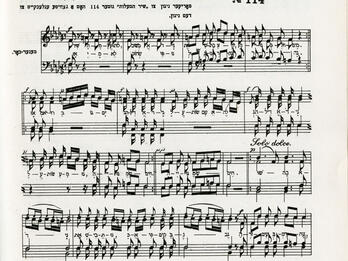 Shir ha-ma‘alot (Song of Ascents) Sheet music.