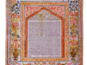 Ketubah Aramaic text in center and around edge, with angels blowing trumpets at top, and floral decoration on either side.