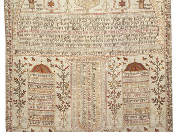 Torah Curtain Curtain featuring plant foliage, Hebrew text, Stars of David on bottom left and right, and several censers on top.