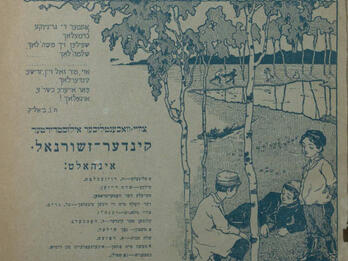 Page of Yiddish text with illustration of three boys next to a tree. 