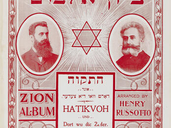 Hatikvah (The Hope) Page with Yiddish, English, and German text, and two small portraits of men on either side of a Star of David.