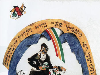 Collage of father and child holding a baby goat under rainbow arch with Yiddish words.