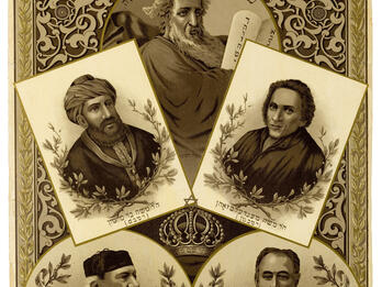 Lithograph of portraits of five men arranged in a circle, with Hebrew, English, and German titles below or above each one.