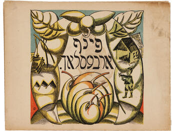 Illustration of open pea pod with concentric peas and Yiddish text in center, surrounded by small images of a young man with a slingshot standing in front of a house, and animal pen and hills.