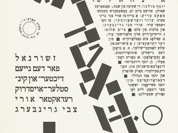 Cover of Albatros, No. 3 Page with diagonal and horizontal Yiddish and German text.