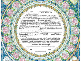 Decorative page featuring designs and floral motifs around border and central text in Aramaic and English.