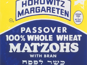 Untitled (Horowitz Margareten Matzohs) Illustration with English and Hebrew words and undulating line across the middle.