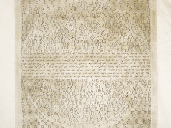 Kaddish Ink painting of Hebrew letters, Hebrew words, and English transliteration.