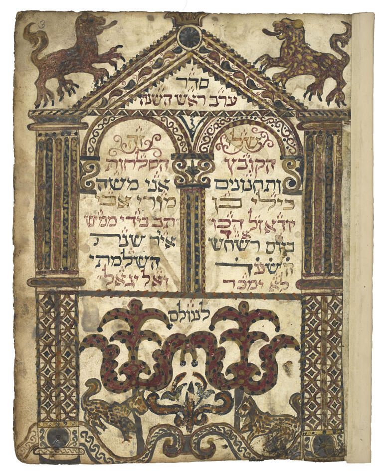 Manuscript page with Hebrew text set in an arched building with two lions on the roof and floral motifs on bottom section.
