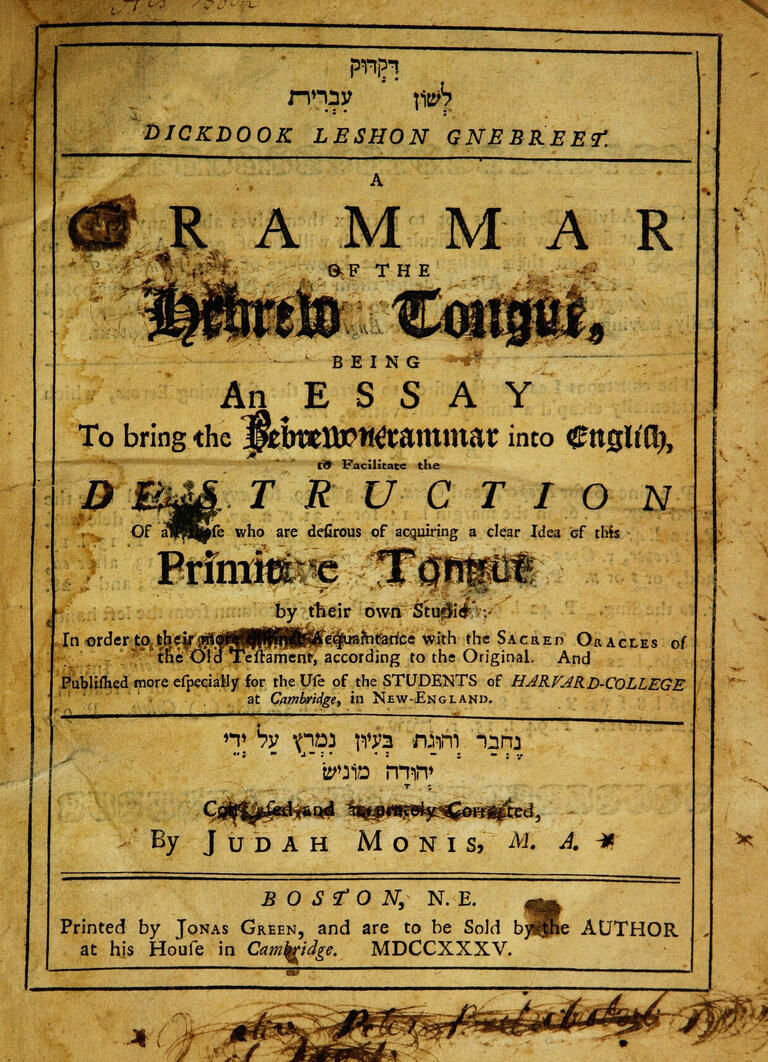 A Grammar of the Hebrew Tongue Printed page with English and two Hebrew sentences near top and bottom of page.