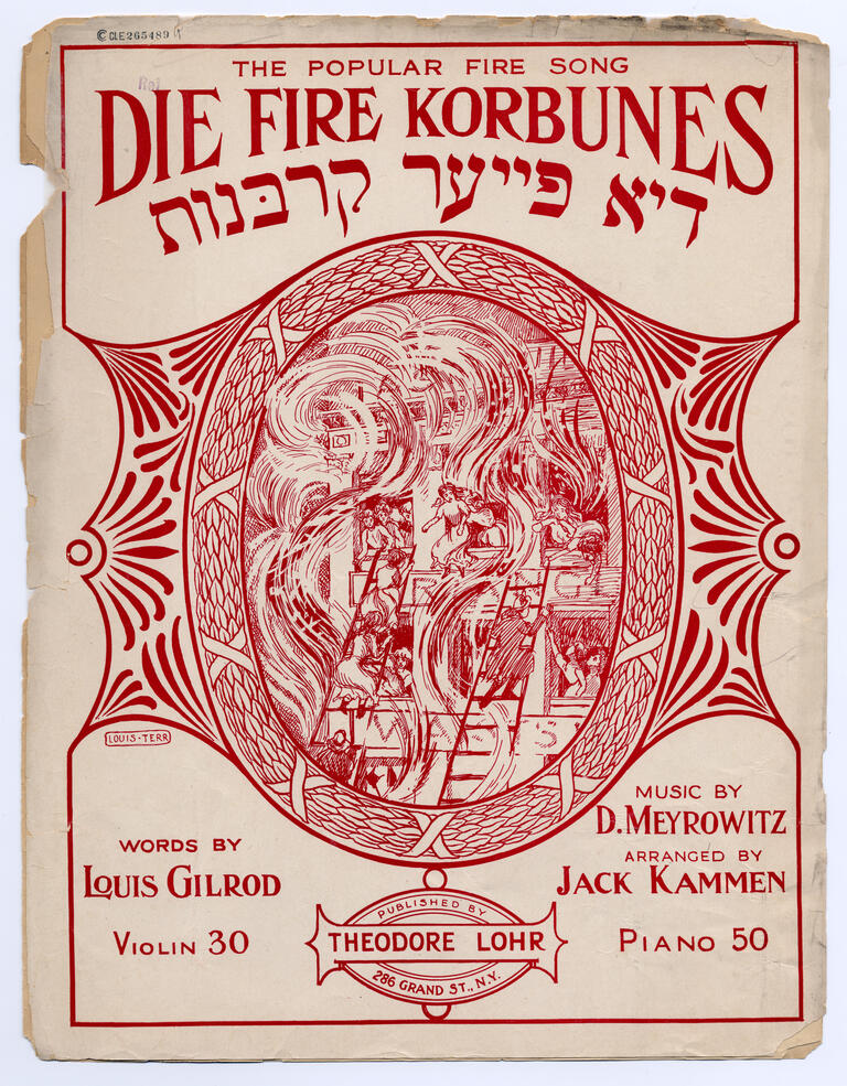 Page with Yiddish and English titles and drawing of fire engulfing building in center.