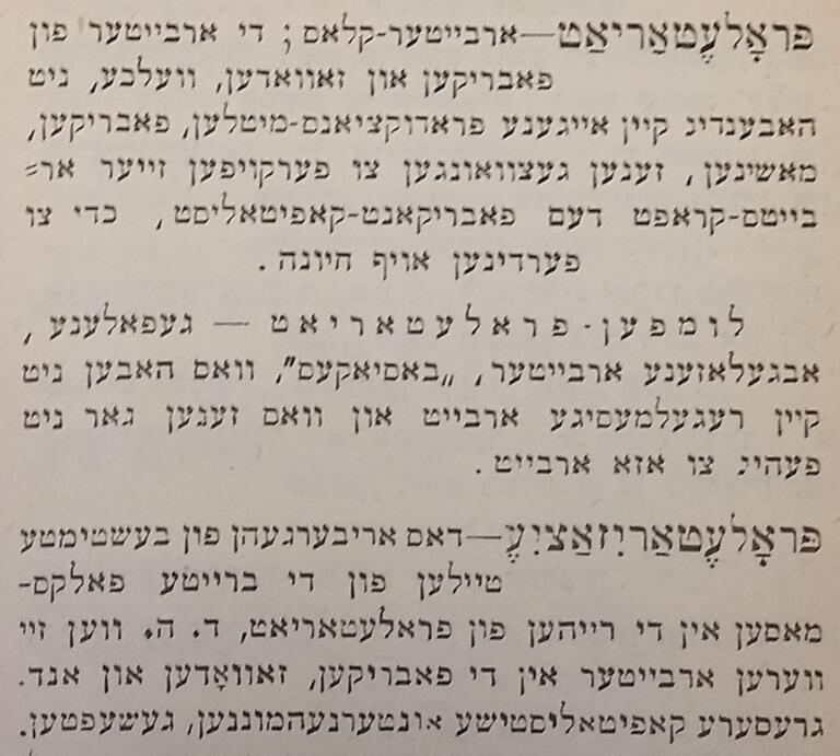 Page of printed Yiddish text.