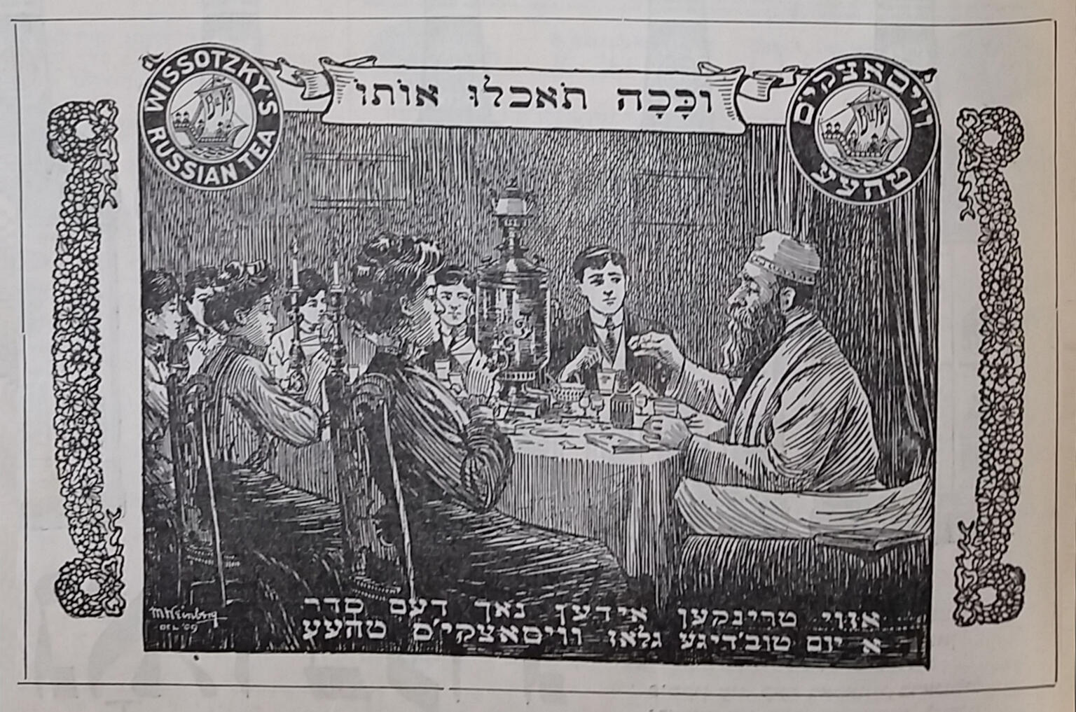 Printed image of men and women seated at a table drinking tea, with Hebrew text above and Yiddish text below them.