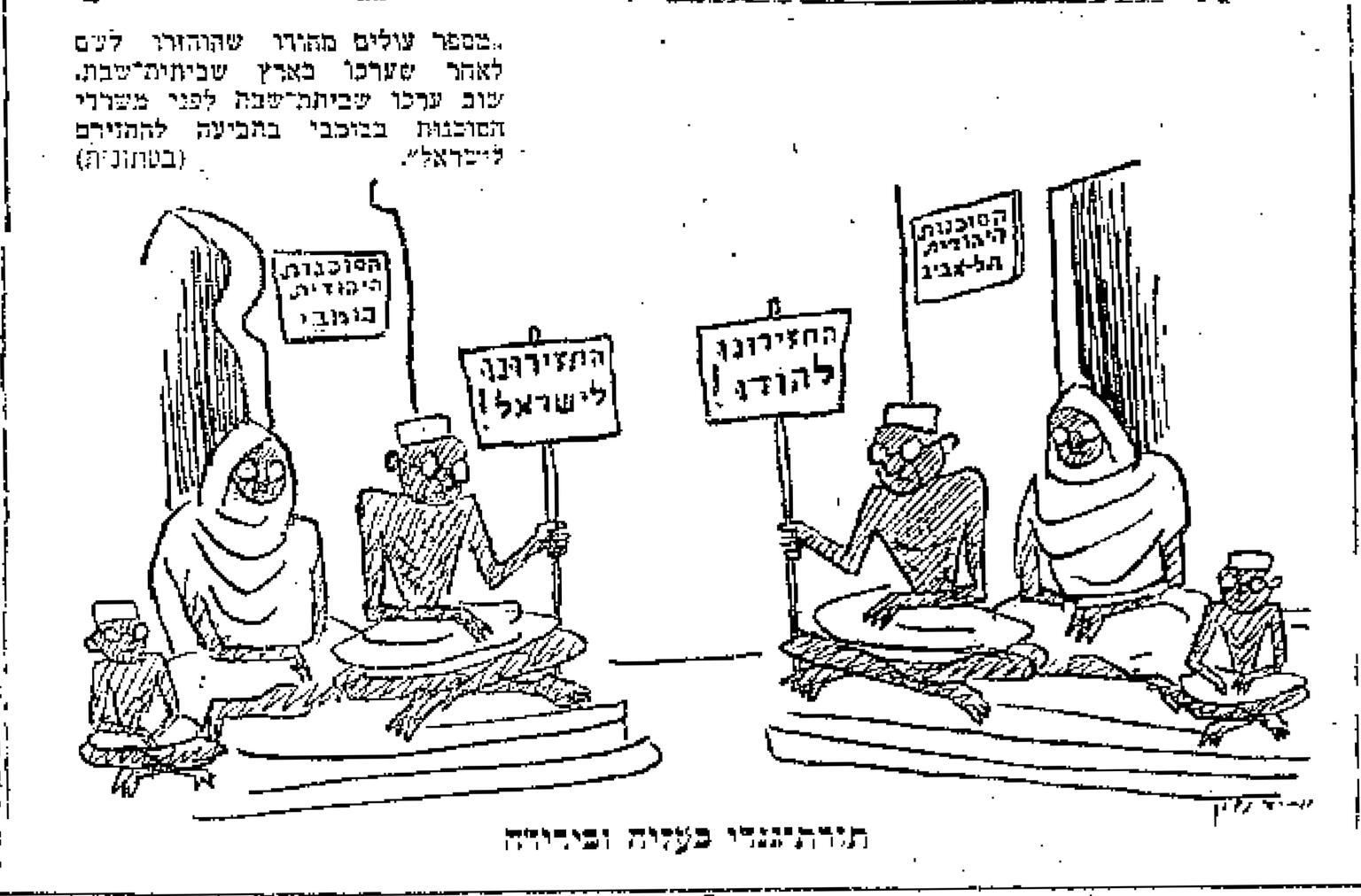 Cartoon showing two images of a group of two adults and a child, sitting on the ground holding signs.