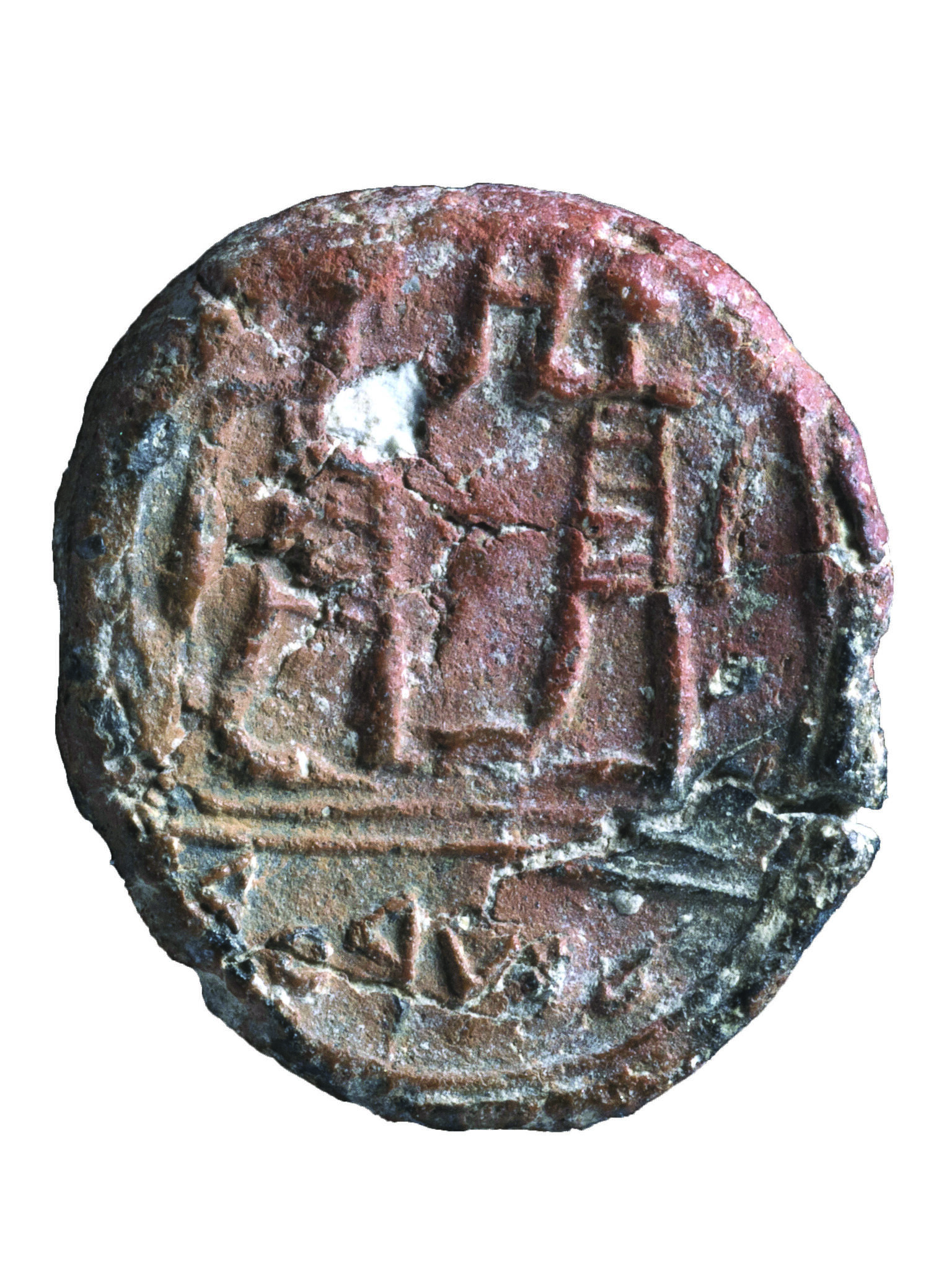 A stone seal with line drawing of two men facing each other raising one hand toward the other and Hebrew inscription. A stone seal with line drawing of two men facing each other raising one hand toward the other and Hebrew inscription.