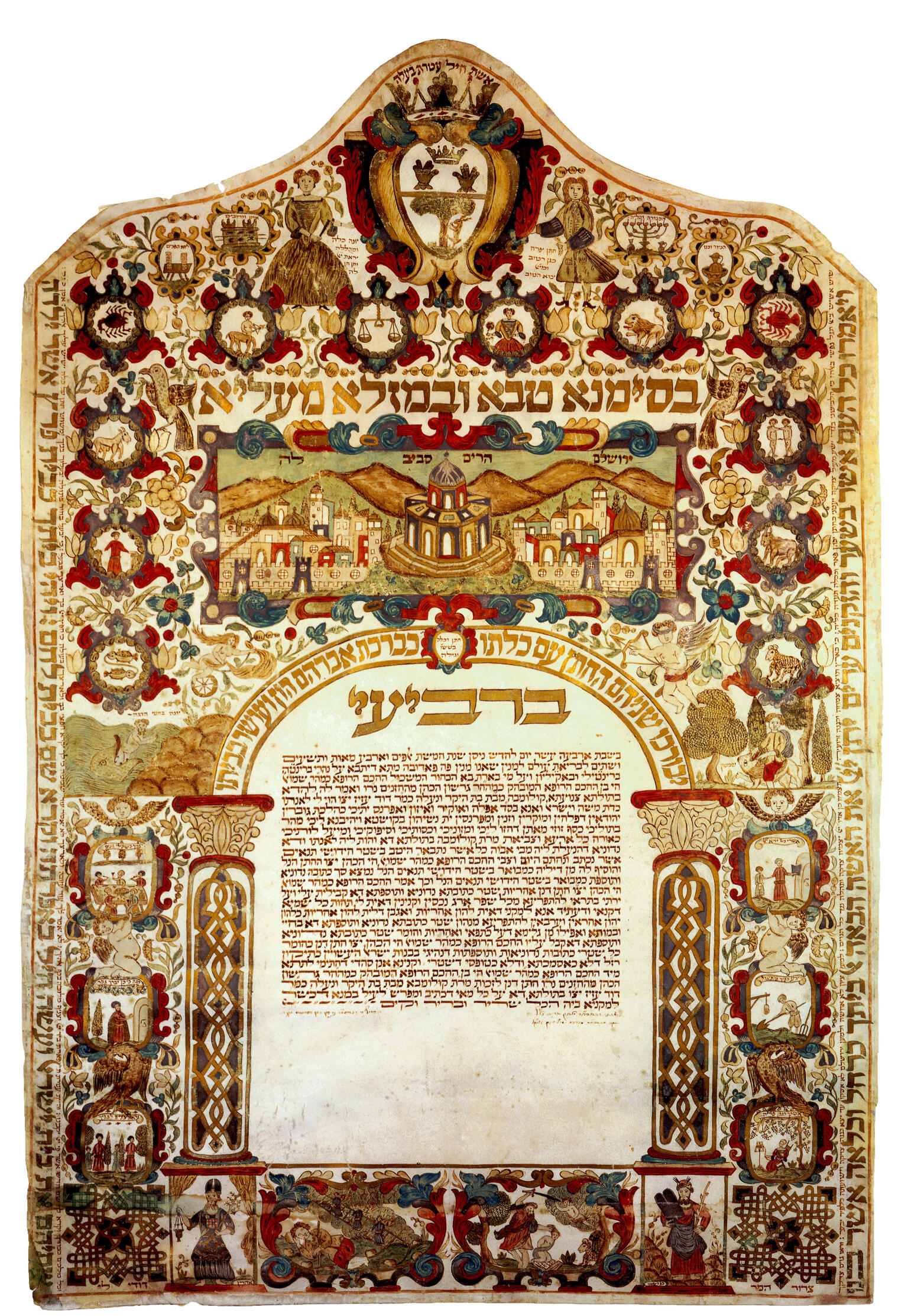 Page of Aramaic text surrounded by many images and decorations, including zodiac symbols, scenes of figures and animals, cherubs, Hebrew words around margins, and vines and flowers. 