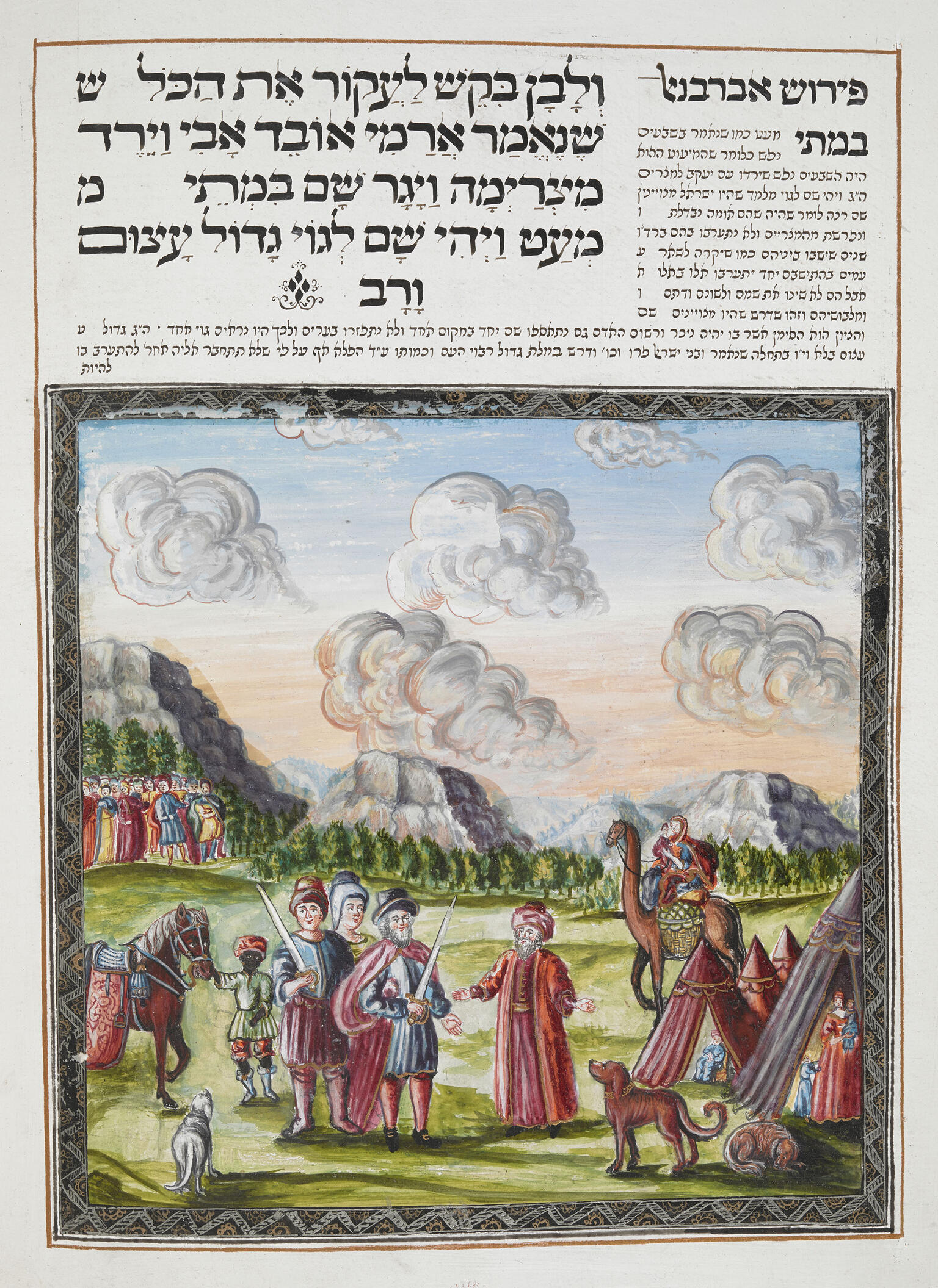 Manuscript page with Hebrew writing on top and illustration below of three central figures in hats and holding swords, next to a horse, camel, dogs, and two tents, with people in the left background and mountains beyond. Manuscript page with Hebrew writing on top and illustration below of three central figures in hats and holding swords, next to a horse, camel, dogs, and two tents, with people in the left background and mountains beyond.