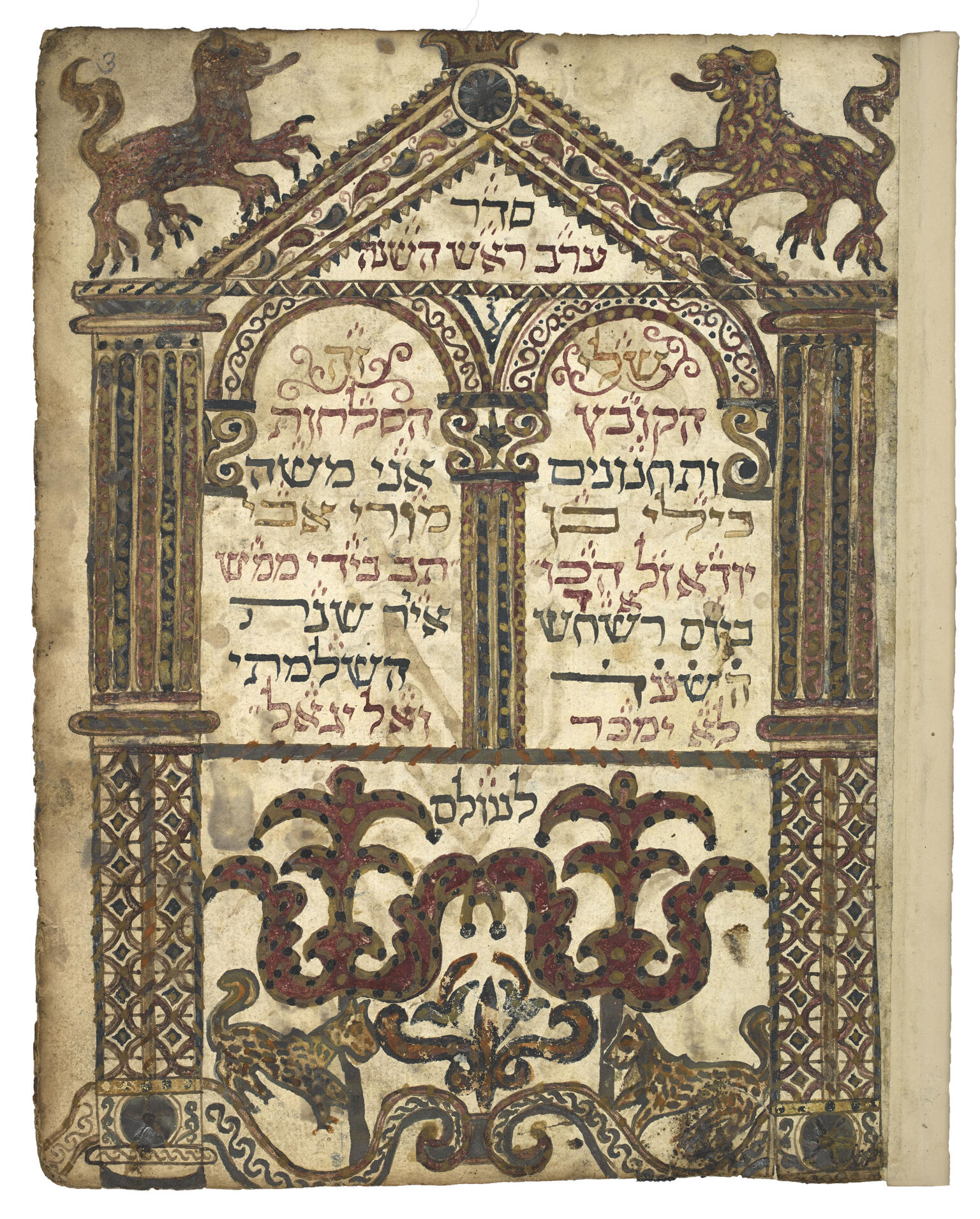 Manuscript page with Hebrew text set in an arched building with two lions on the roof and floral motifs on bottom section.
