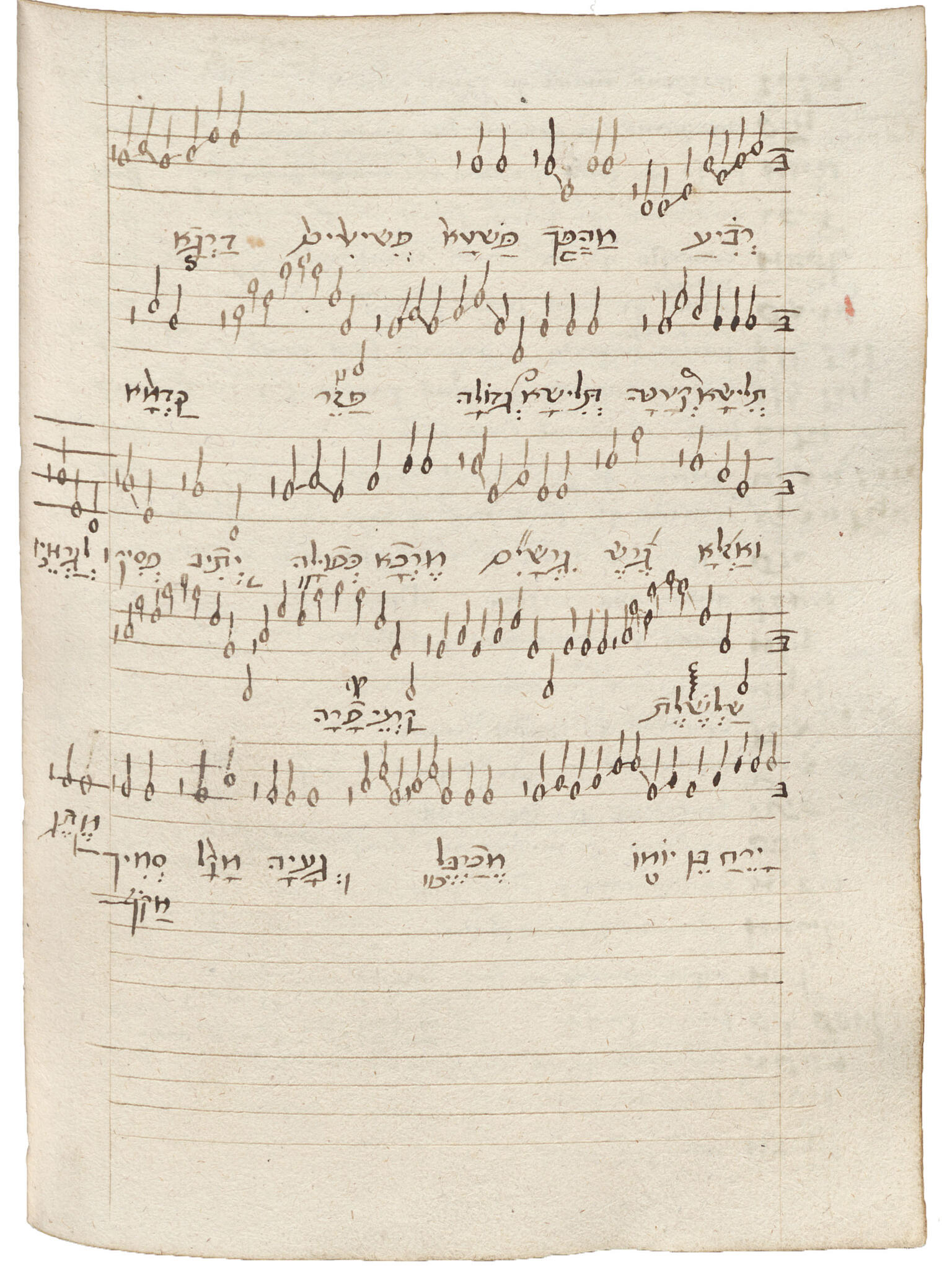 8. [Image: 109 Unknown, Notation Fragments (zarqa table) Manuscript page with Hebrew words and musical notes above letters.