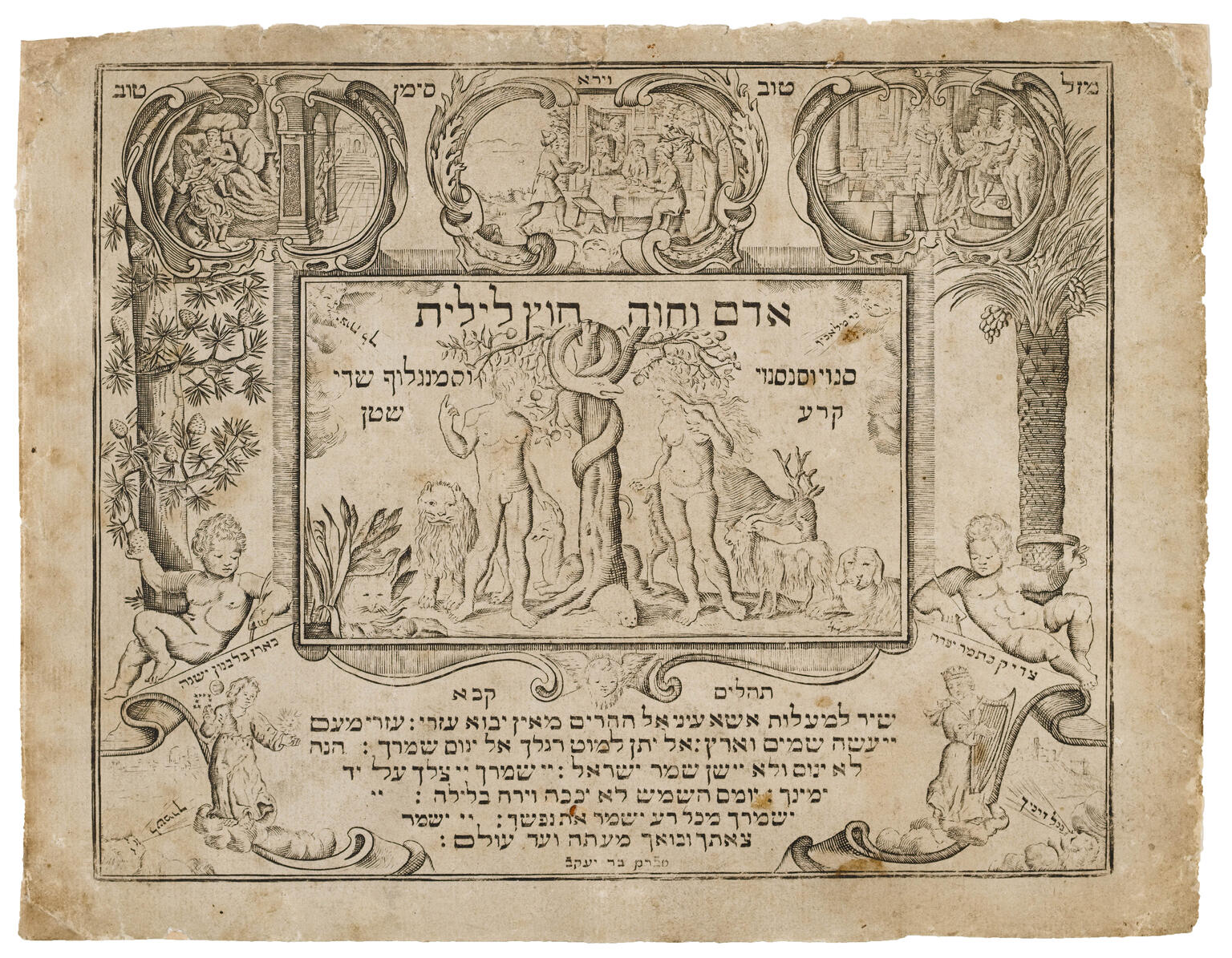 Page of Hebrew text with image of naked figures and tree with serpent in middle, and border with columns, cherubs, and foliage.