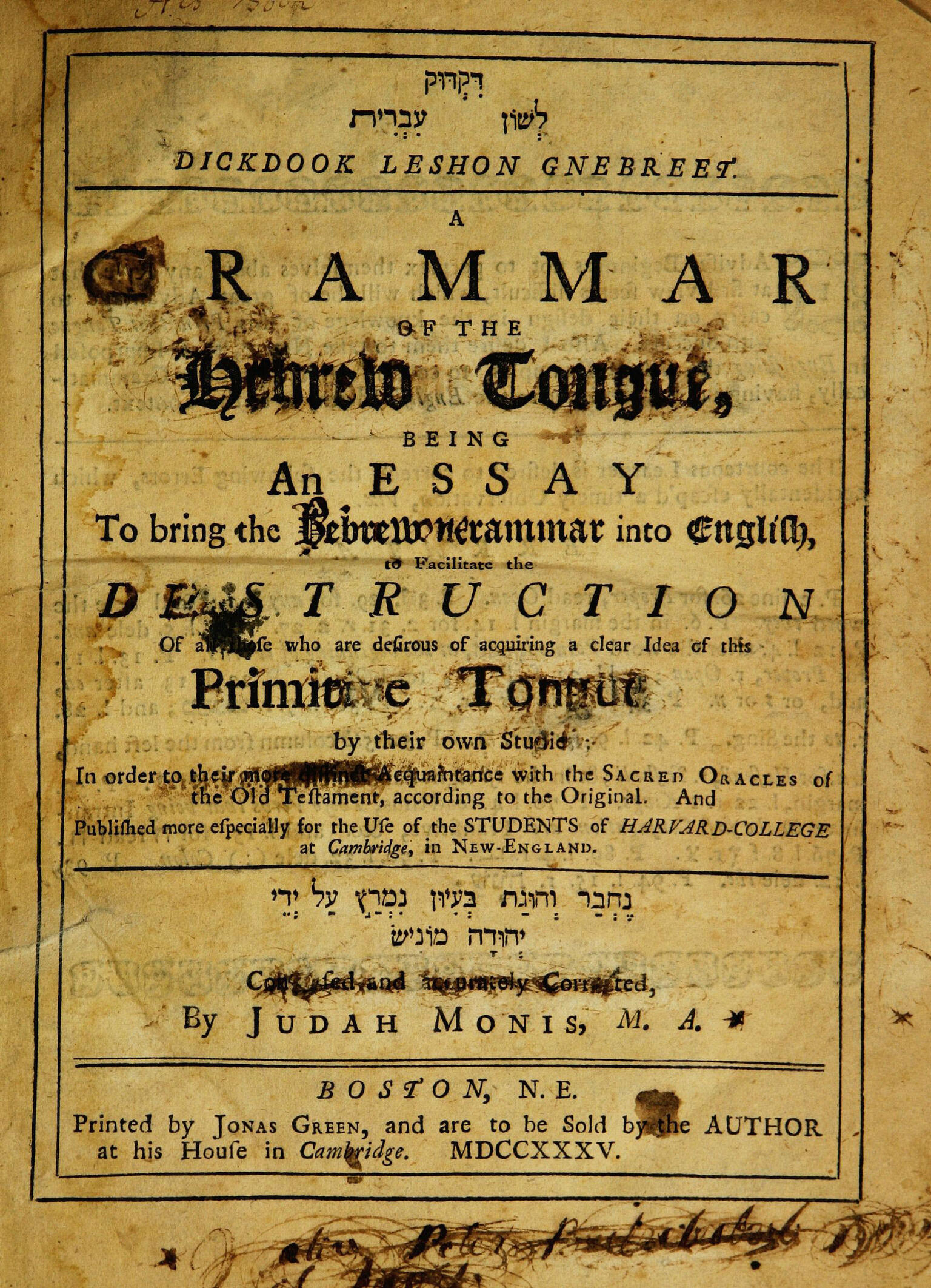 Printed page with English and two Hebrew sentences near top and bottom of page. 