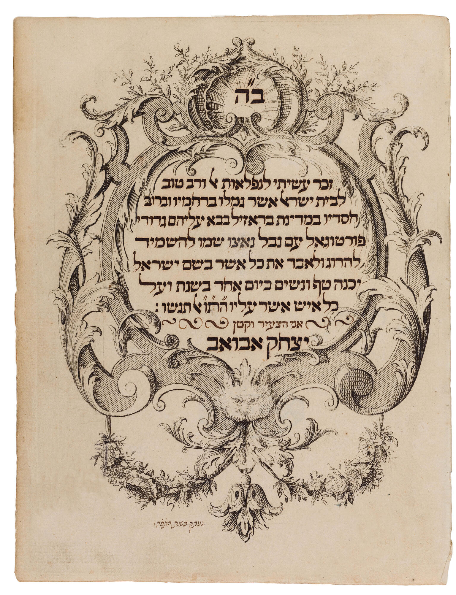 Manuscript page of Hebrew text surrounded by ornate floral border. 