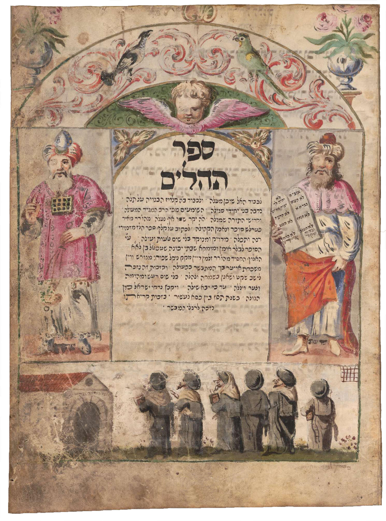 Page with Hebrew text of illustrations of men in turbans on either side of the text; cherub, vines, and birds at top of page; and six men in prayer shawls walking to building at bottom of page.