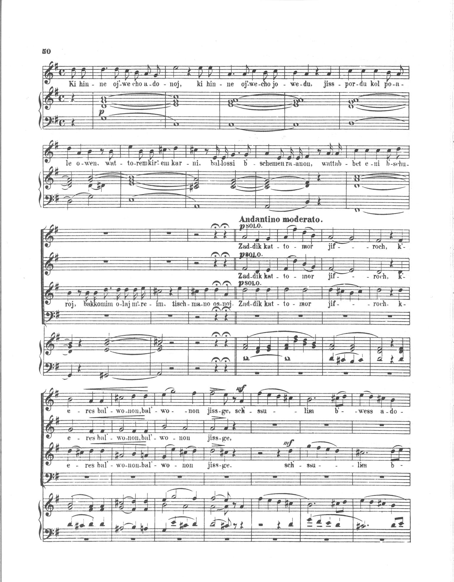 Sheet music with transliterated Hebrew lyrics.