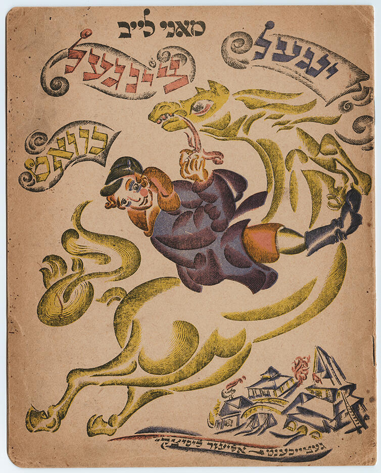Stylized figure riding a horse above a small cityscape. 