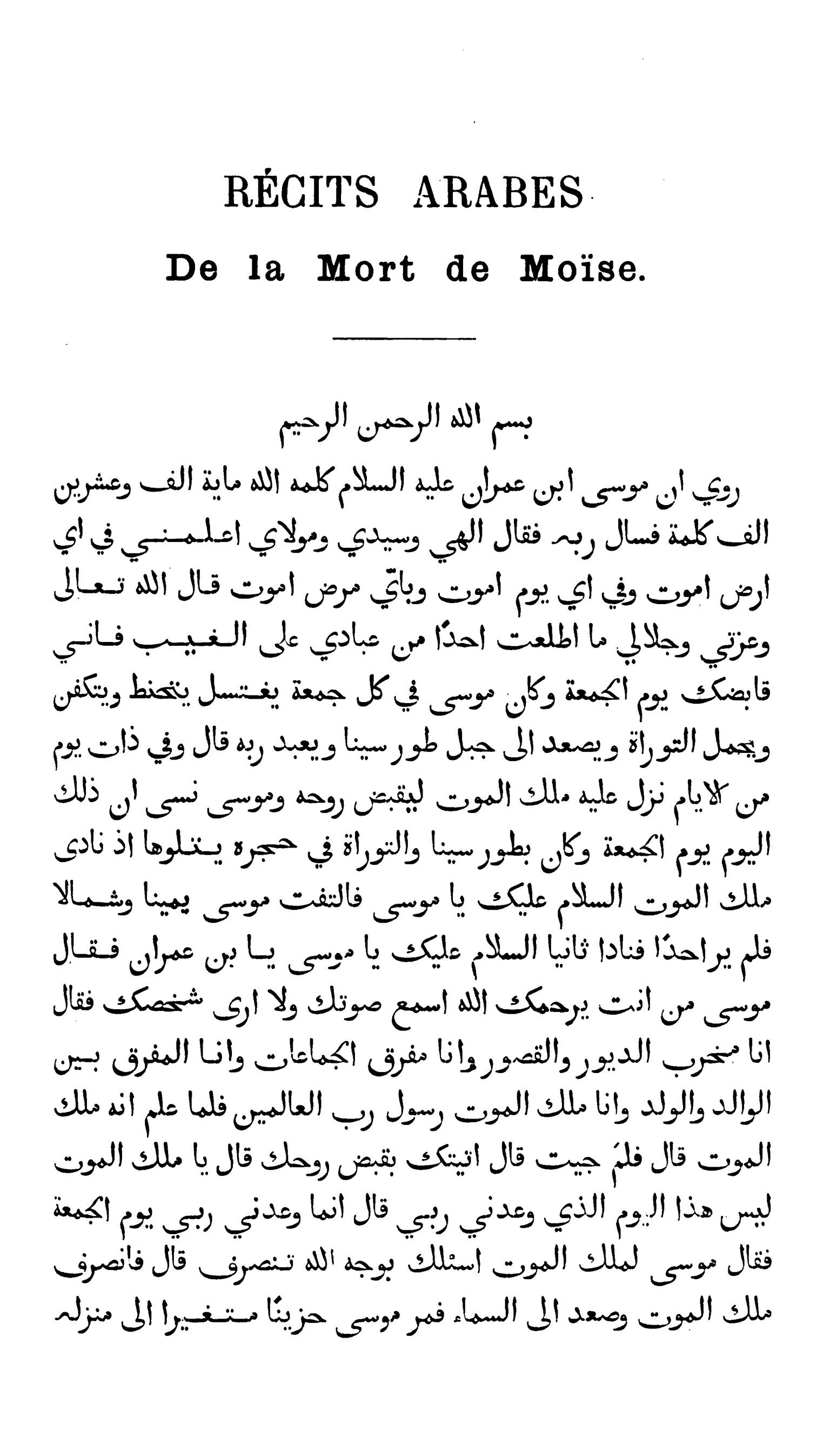 Page with French and Arabic text.