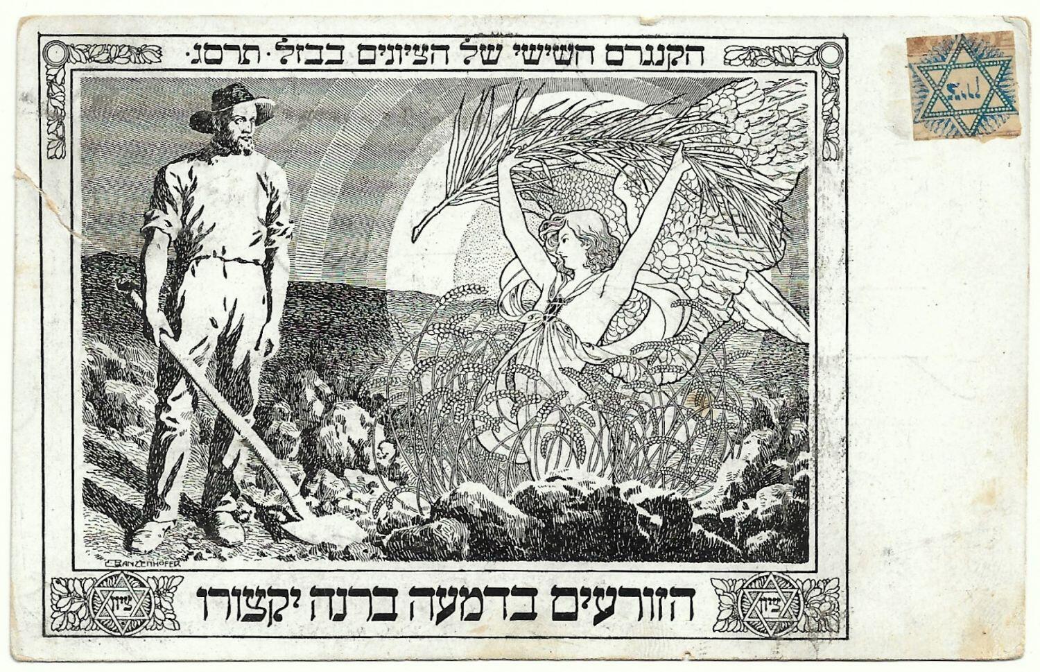 Drawing of man in field looking at an angel surrounded by sheaves, with decorative border and Hebrew text along top and bottom.