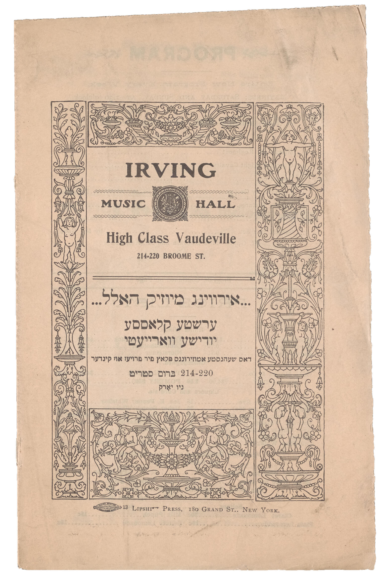 Printed page with Yiddish and English text and large decorative border.
