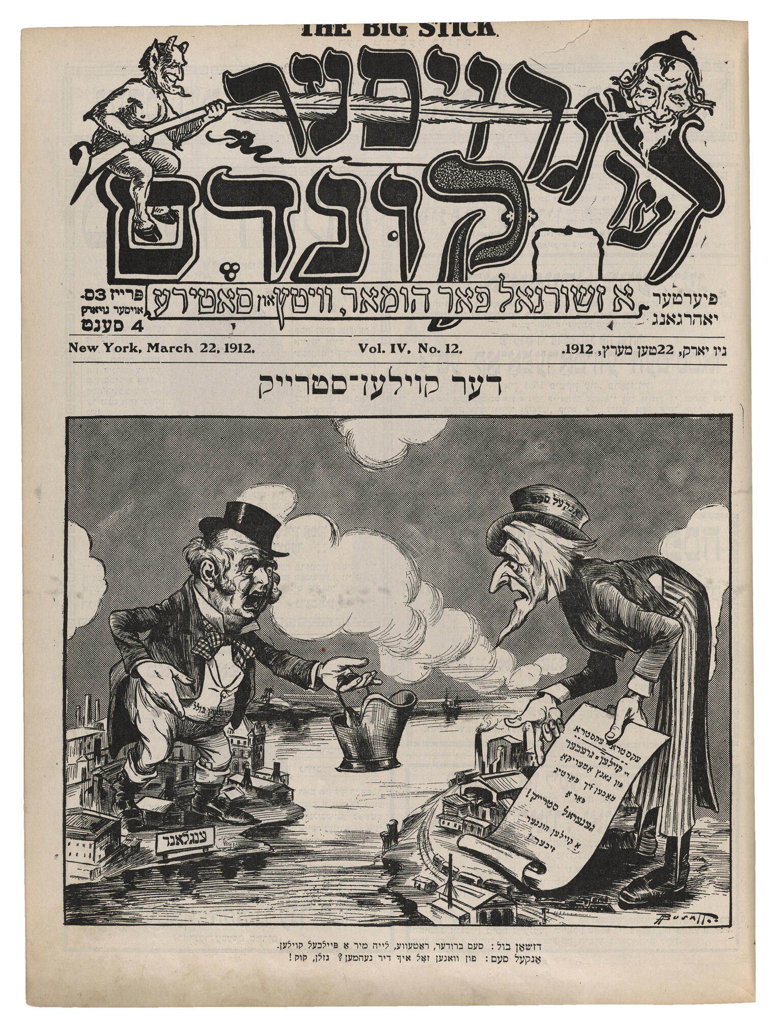 Printed image of men and women seated at a table drinking tea, with Hebrew text above and Yiddish text below them.
