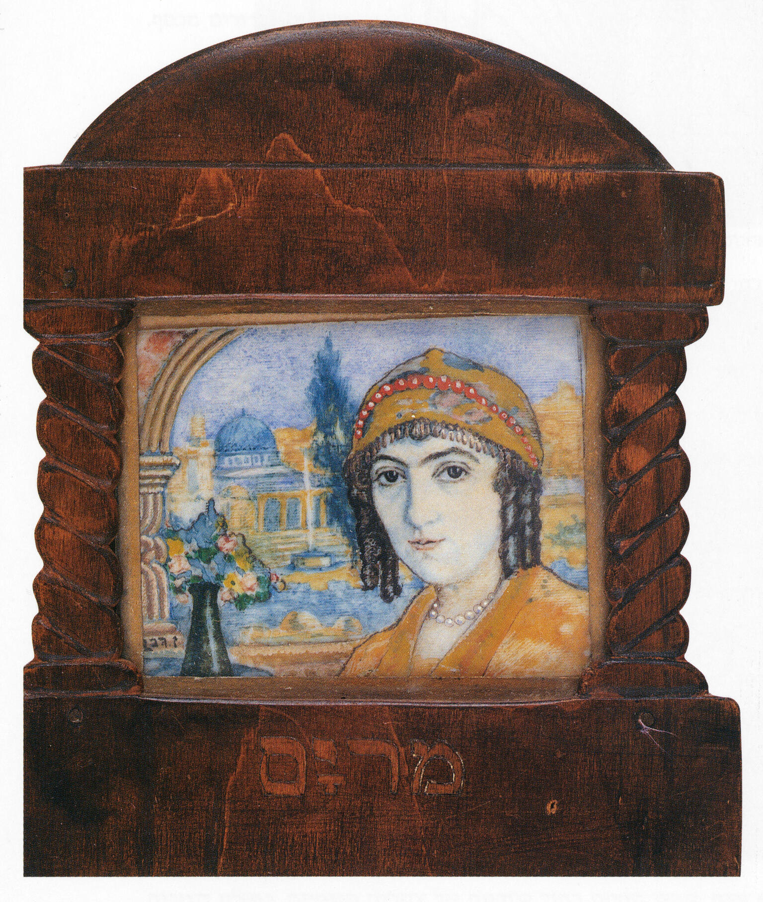 Framed painting of woman facing viewer, wearing beaded head covering, with domed building in background, and Hebrew word on frame underneath portrait.