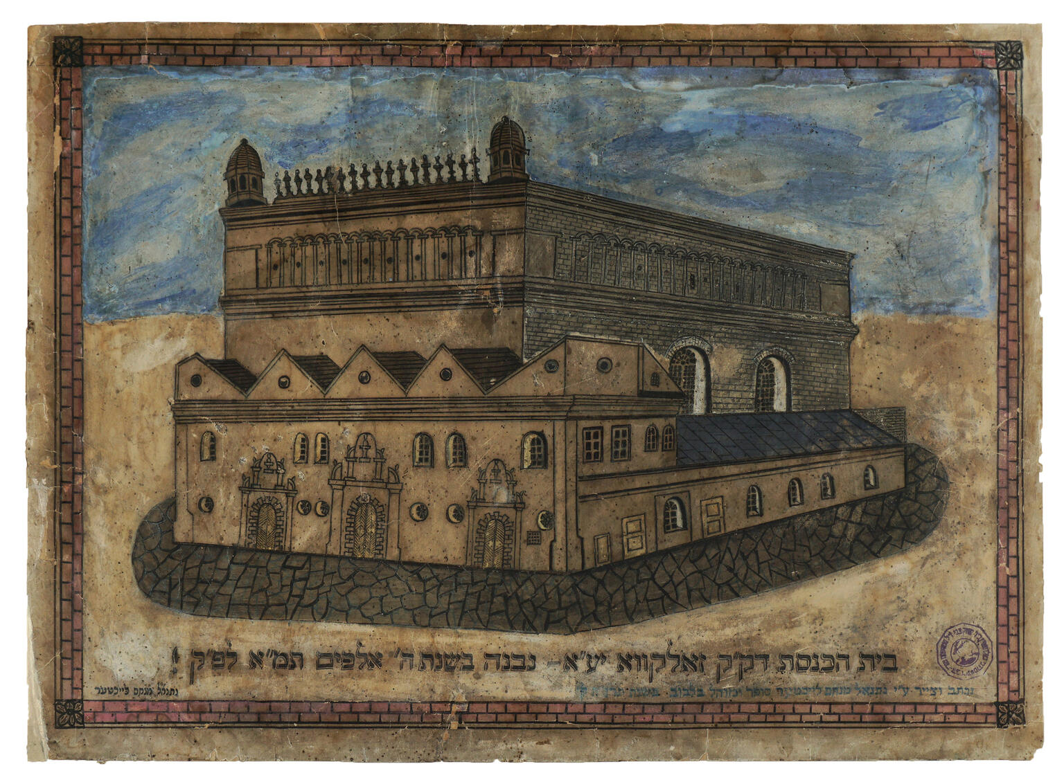 Painting of building with two-tiered roof and Hebrew and Yiddish writing on bottom of page.
