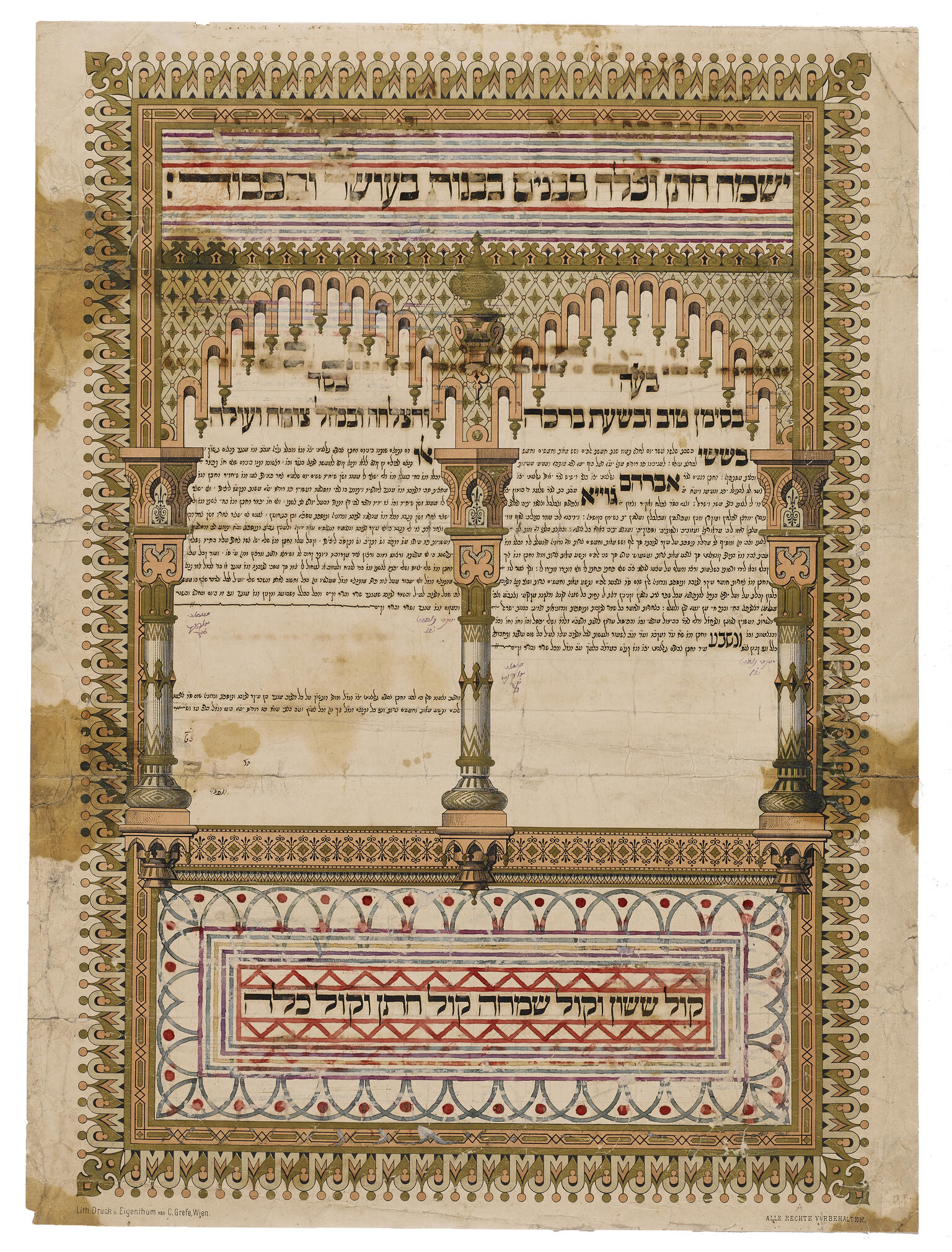Paper with Aramaic text surrounded by colonnades and elaborate, interlaced pattern around perimeter. Paper with Aramaic text surrounded by colonnades and elaborate, interlaced pattern around perimeter.