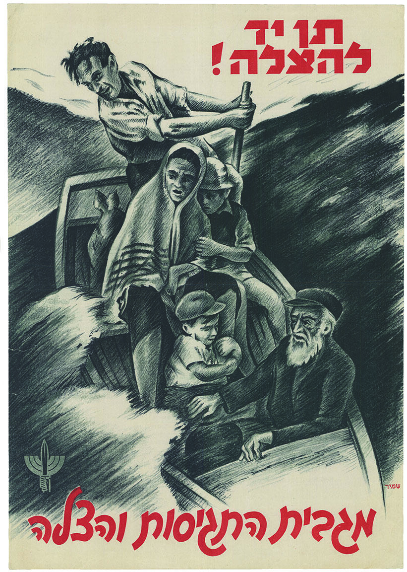 Poster featuring men, woman, and children in a small boat with Hebrew writing on the top and bottom, and one of the men standing in the back of the boat steering with a rudder through rough waves. Poster featuring men, woman, and children in a small boat with Hebrew writing on the top and bottom, and one of the men standing in the back of the boat steering with a rudder through rough waves.