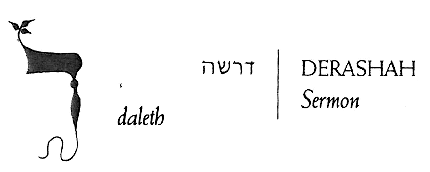 Page printed with the Hebrew letter daled, and the Hebrew word derashah, and the words "derashah" and "sermon." Page printed with the Hebrew letter daled, and the Hebrew word derashah, and the words "derashah" and "sermon."
