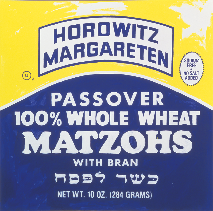 Illustration with English and Hebrew words and undulating line across the middle. 
