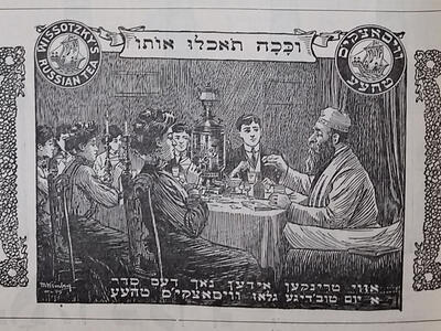 Printed image of men and women seated at a table drinking tea, with Hebrew text above and Yiddish text below them.