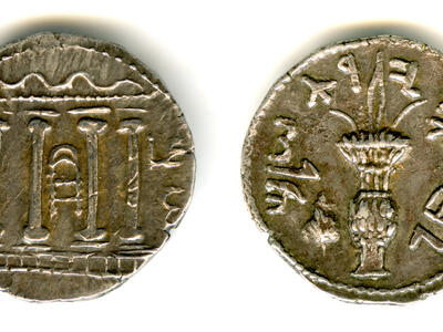 Ancient silver coin with one side showing a temple with columns and the other side featuring stylized plants, with inscriptions in Paleo-Hebrew script.